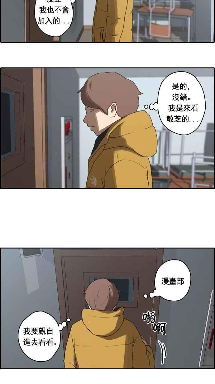 《青春白卷》漫画最新章节[第7话] 具夏林免费下拉式在线观看章节第【31】张图片