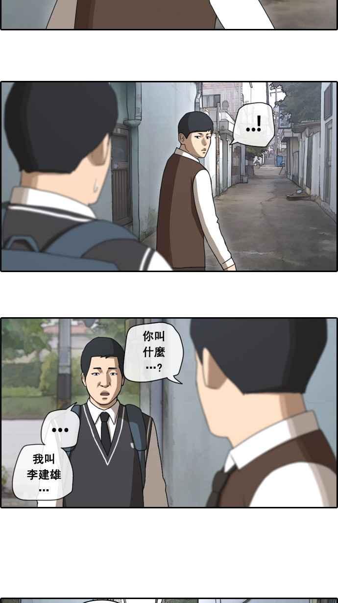 《青春白卷》漫画最新章节[第70话] 失恋的姜珠熙 (2)免费下拉式在线观看章节第【11】张图片