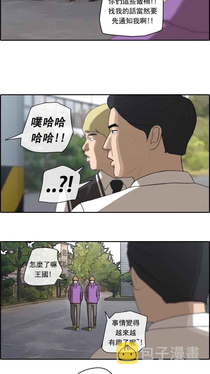 《青春白卷》漫画最新章节[第70话] 失恋的姜珠熙 (2)免费下拉式在线观看章节第【18】张图片