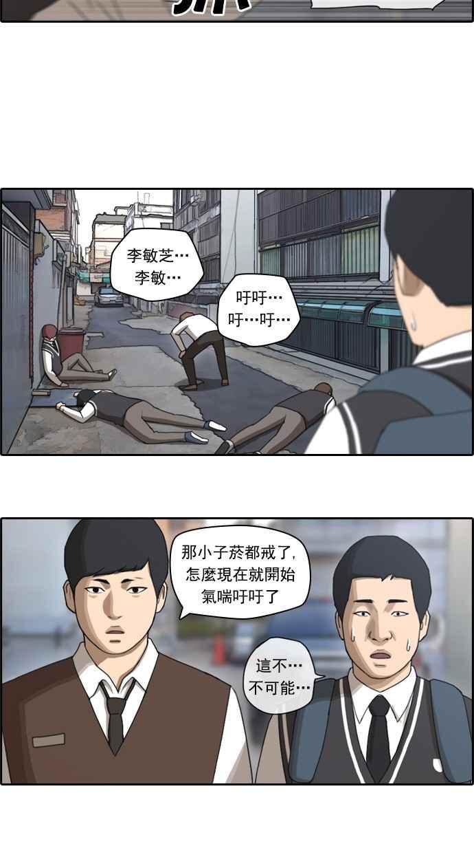 《青春白卷》漫画最新章节[第70话] 失恋的姜珠熙 (2)免费下拉式在线观看章节第【24】张图片