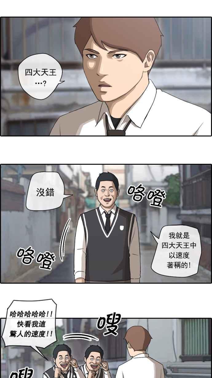 《青春白卷》漫画最新章节[第70话] 失恋的姜珠熙 (2)免费下拉式在线观看章节第【30】张图片