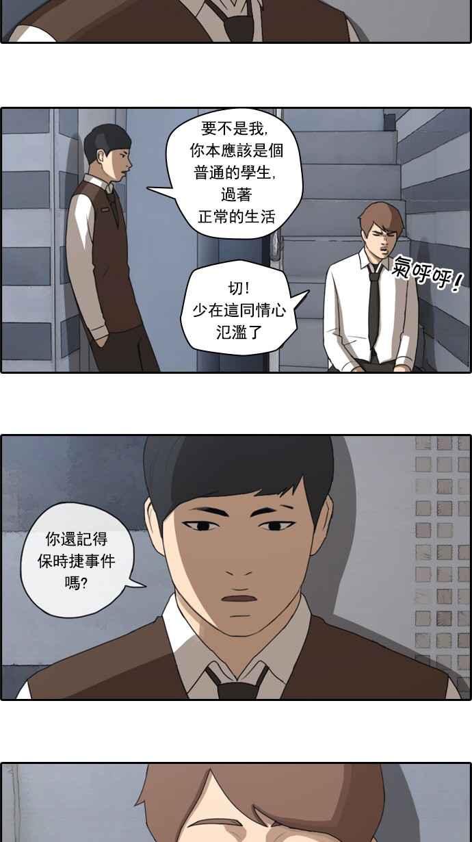 《青春白卷》漫画最新章节[第71话] 大半夜里的麻烦 (1)免费下拉式在线观看章节第【10】张图片