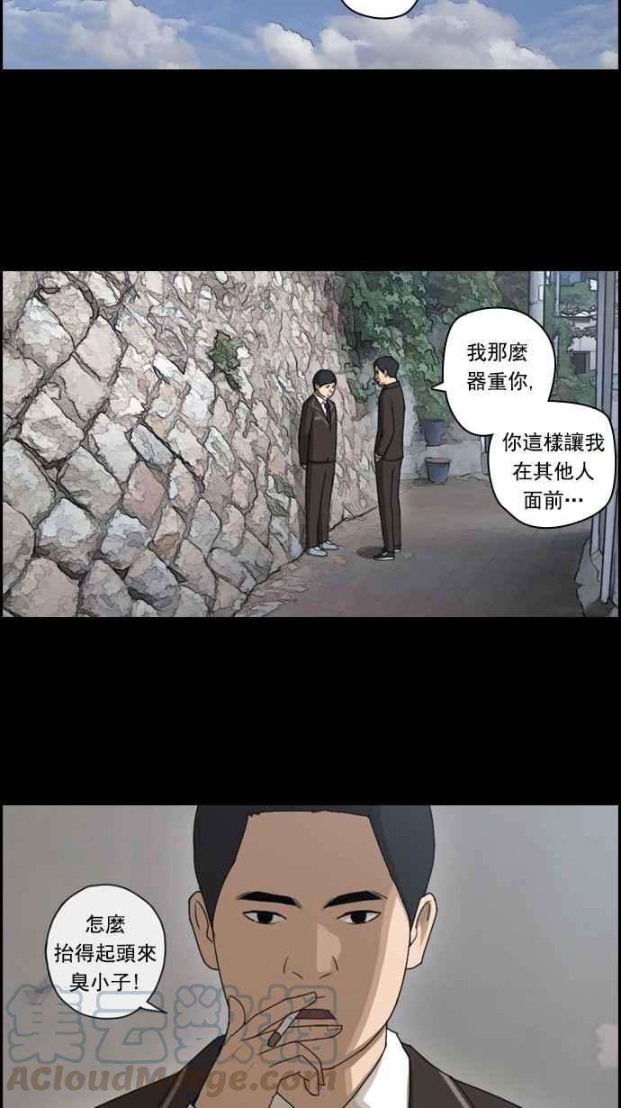 《青春白卷》漫画最新章节[第71话] 大半夜里的麻烦 (1)免费下拉式在线观看章节第【13】张图片