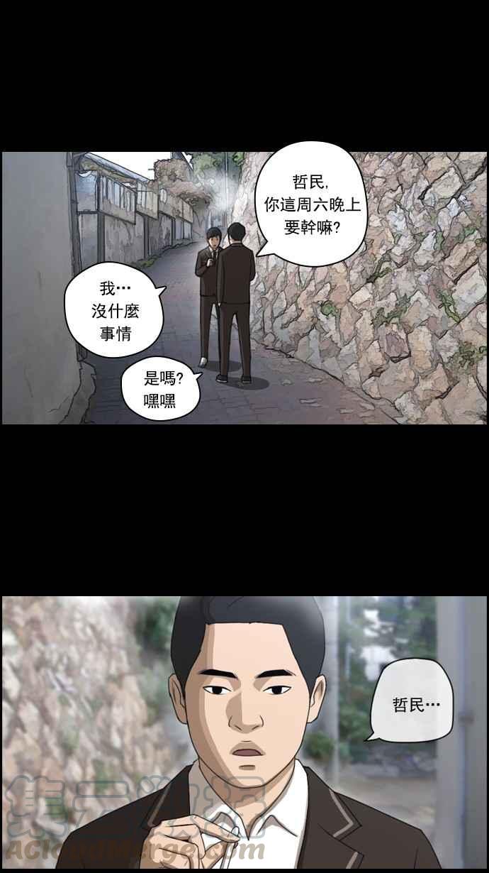 《青春白卷》漫画最新章节[第71话] 大半夜里的麻烦 (1)免费下拉式在线观看章节第【17】张图片