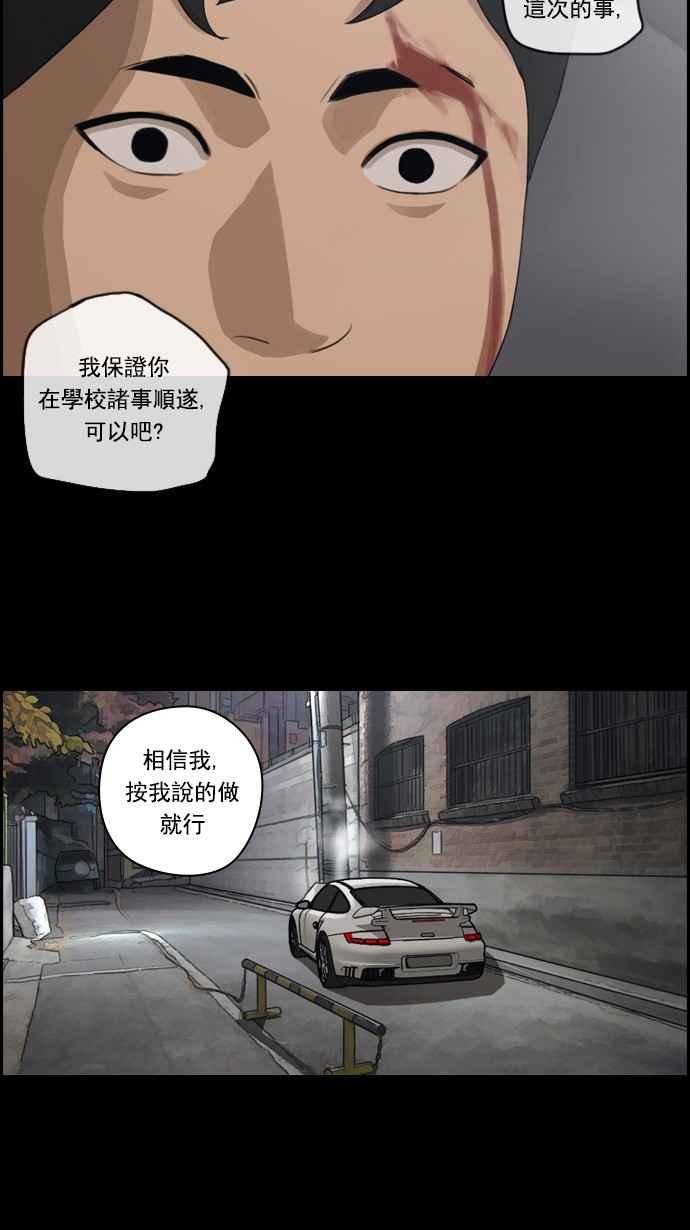 《青春白卷》漫画最新章节[第71话] 大半夜里的麻烦 (1)免费下拉式在线观看章节第【26】张图片