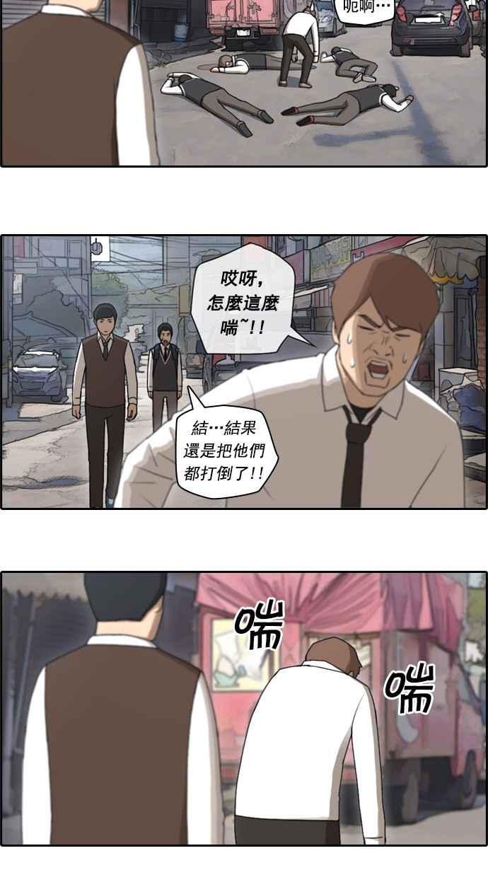 《青春白卷》漫画最新章节[第71话] 大半夜里的麻烦 (1)免费下拉式在线观看章节第【6】张图片