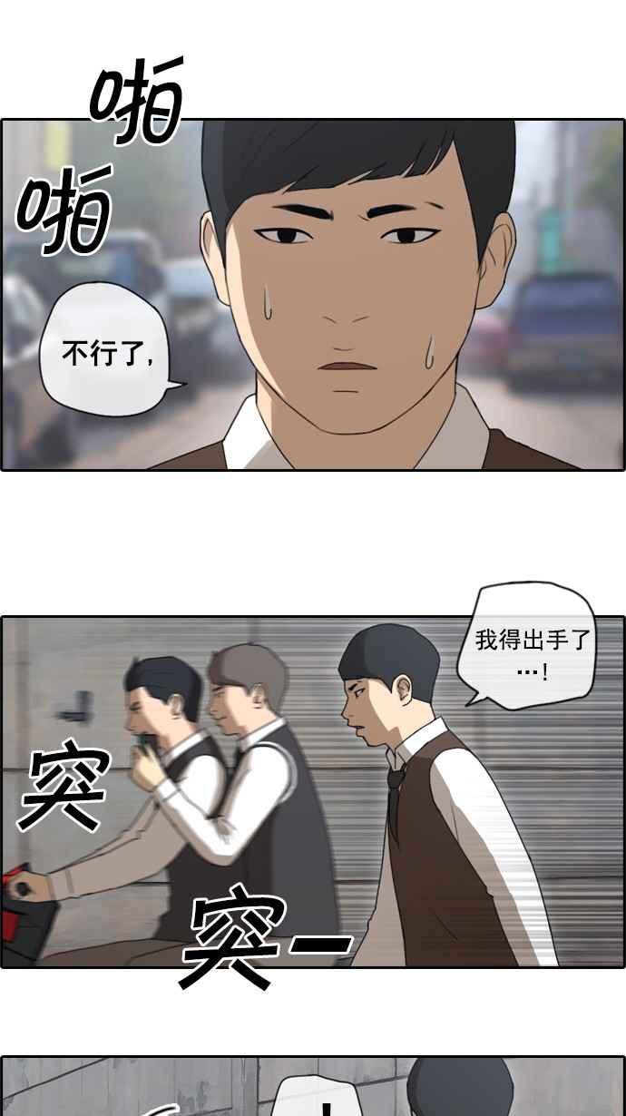 《青春白卷》漫画最新章节[第72话] 大半夜里的麻烦 (2)免费下拉式在线观看章节第【11】张图片