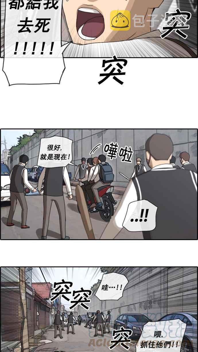 《青春白卷》漫画最新章节[第72话] 大半夜里的麻烦 (2)免费下拉式在线观看章节第【21】张图片