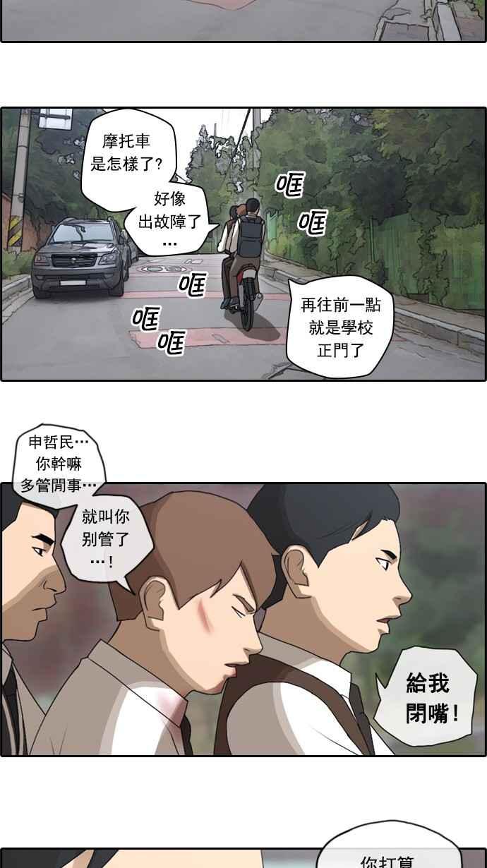 《青春白卷》漫画最新章节[第72话] 大半夜里的麻烦 (2)免费下拉式在线观看章节第【24】张图片