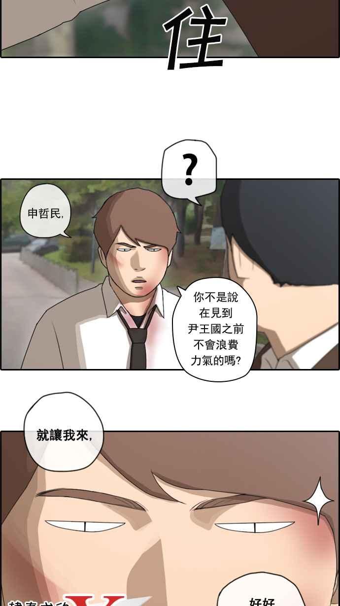 《青春白卷》漫画最新章节[第72话] 大半夜里的麻烦 (2)免费下拉式在线观看章节第【32】张图片