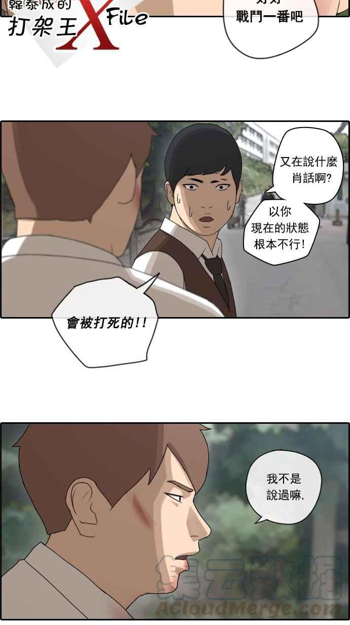 《青春白卷》漫画最新章节[第72话] 大半夜里的麻烦 (2)免费下拉式在线观看章节第【33】张图片