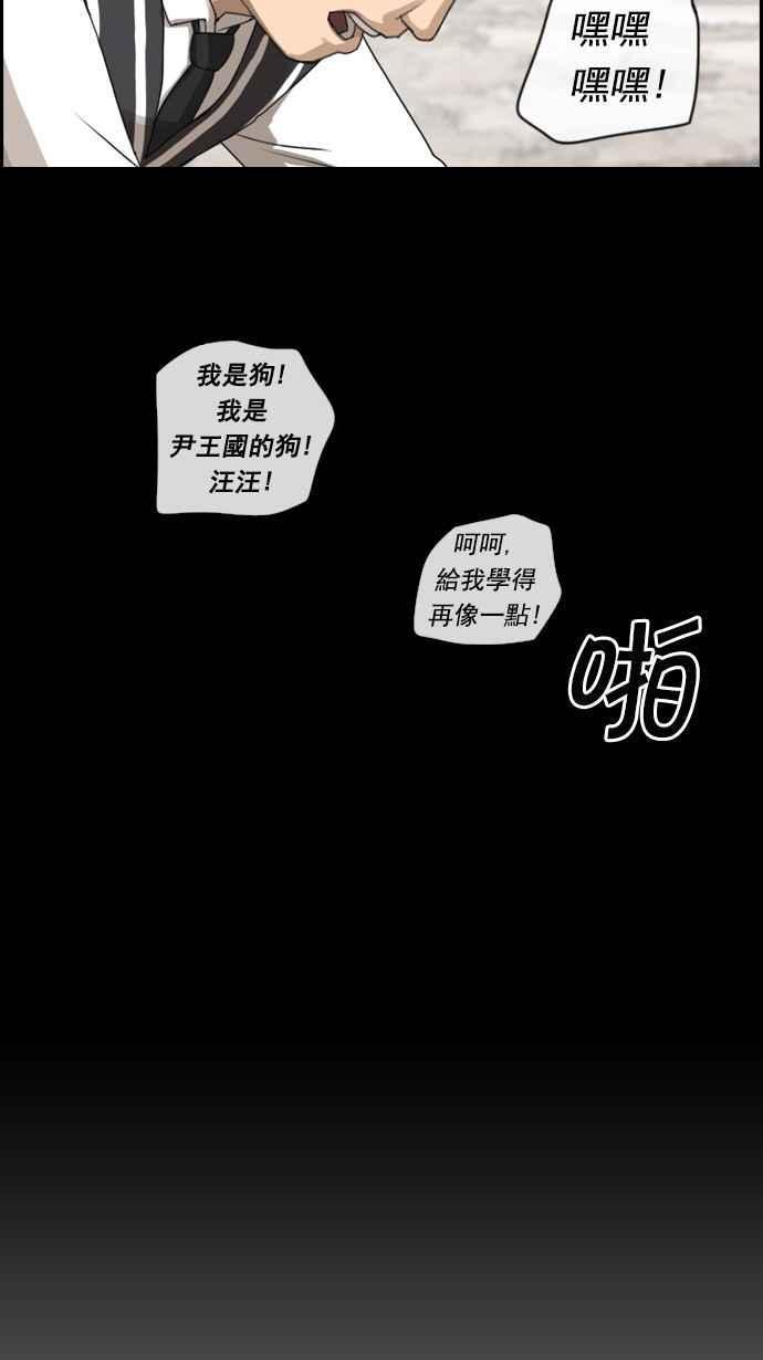 《青春白卷》漫画最新章节[第73话] 找回东西免费下拉式在线观看章节第【10】张图片