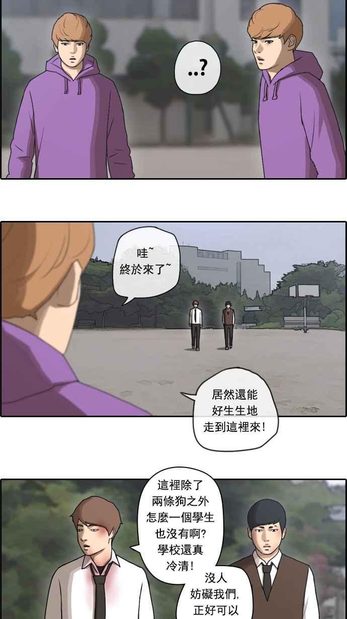 《青春白卷》漫画最新章节[第73话] 找回东西免费下拉式在线观看章节第【14】张图片