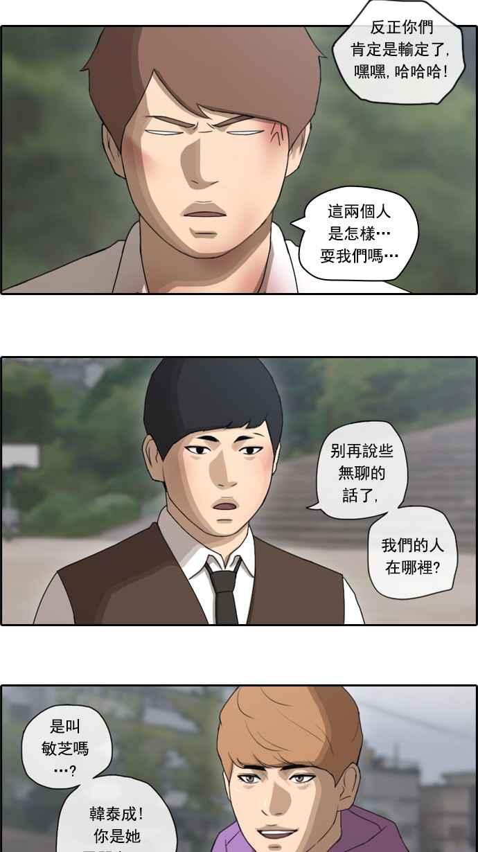 《青春白卷》漫画最新章节[第73话] 找回东西免费下拉式在线观看章节第【16】张图片