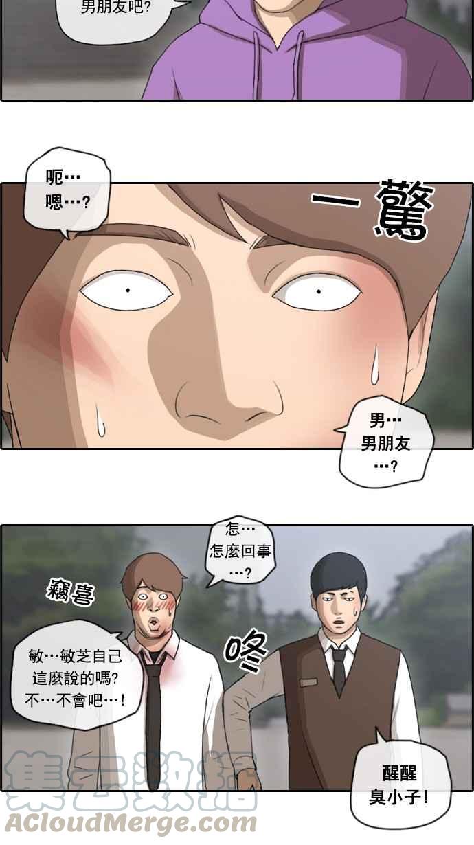 《青春白卷》漫画最新章节[第73话] 找回东西免费下拉式在线观看章节第【17】张图片