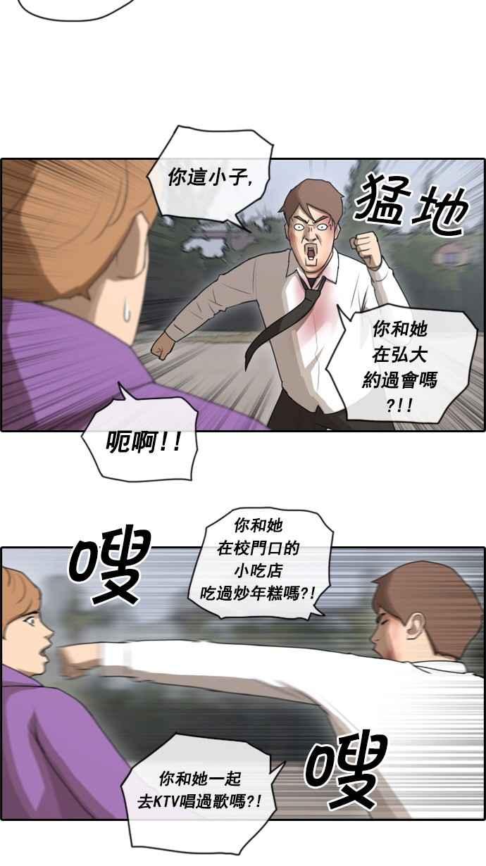 《青春白卷》漫画最新章节[第73话] 找回东西免费下拉式在线观看章节第【32】张图片