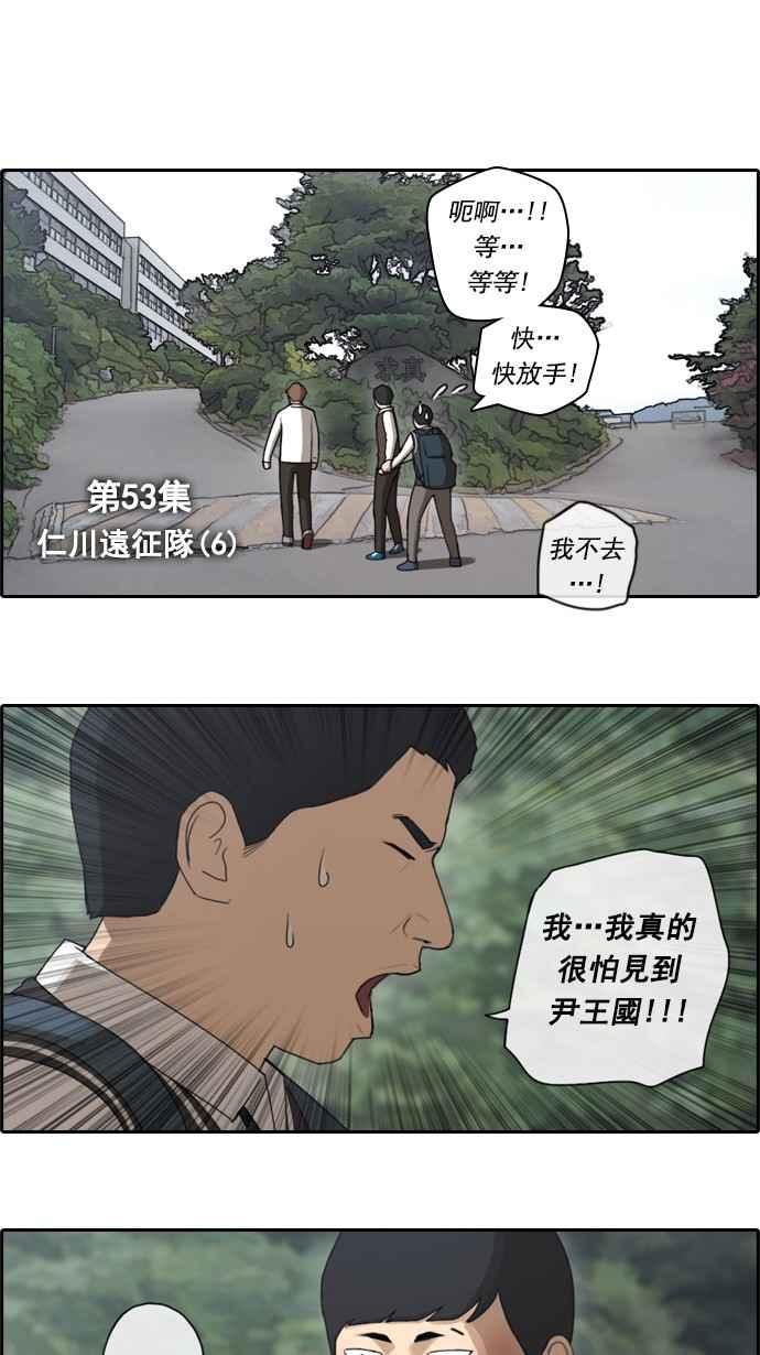 《青春白卷》漫画最新章节[第73话] 找回东西免费下拉式在线观看章节第【4】张图片