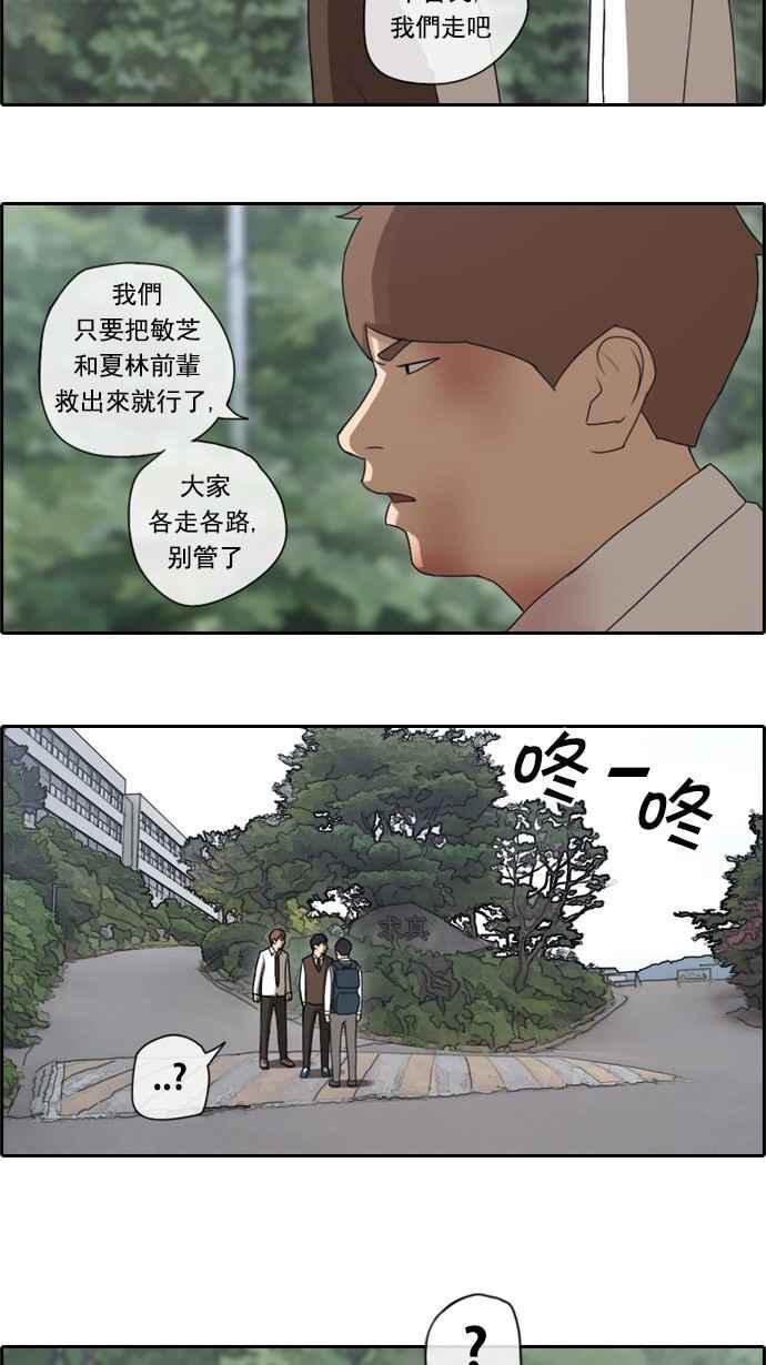 《青春白卷》漫画最新章节[第73话] 找回东西免费下拉式在线观看章节第【6】张图片