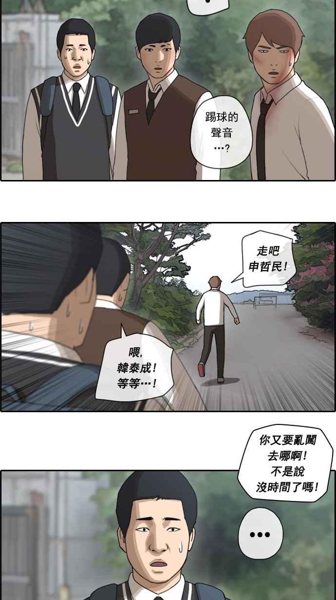 《青春白卷》漫画最新章节[第73话] 找回东西免费下拉式在线观看章节第【7】张图片