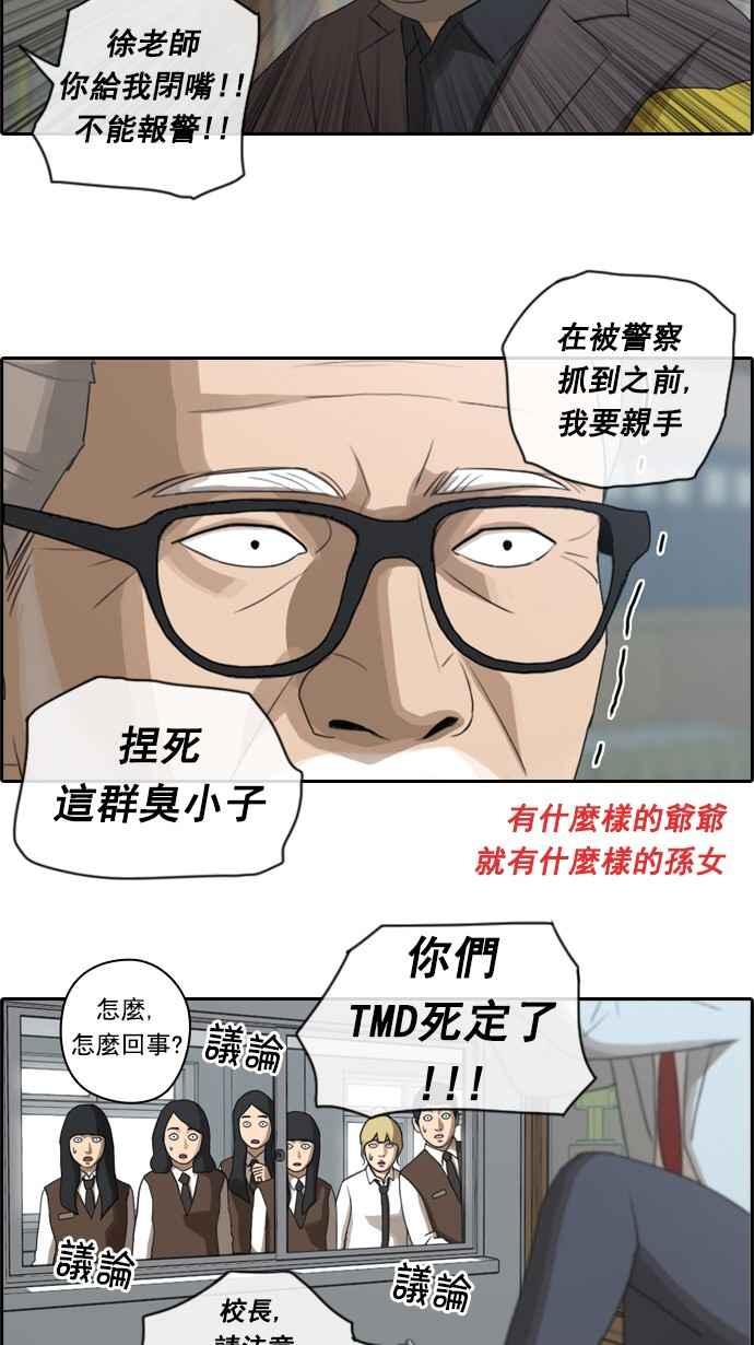 《青春白卷》漫画最新章节[第74话] 失而复得免费下拉式在线观看章节第【12】张图片