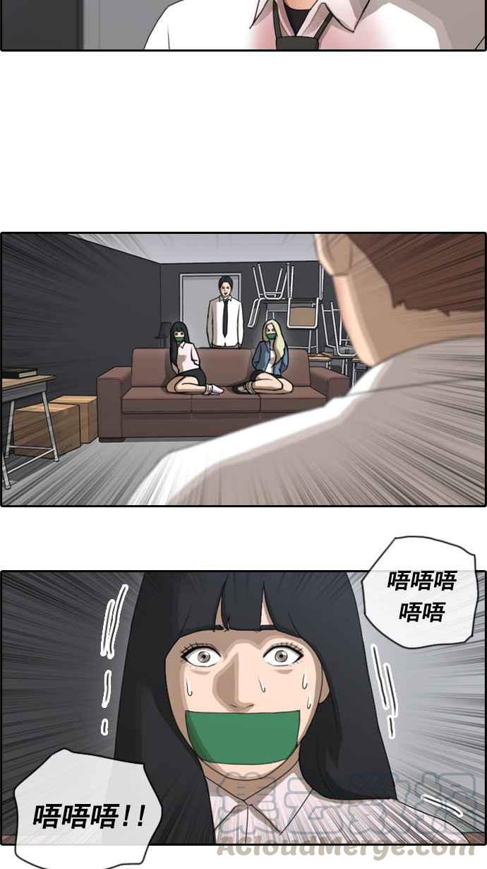 《青春白卷》漫画最新章节[第74话] 失而复得免费下拉式在线观看章节第【16】张图片