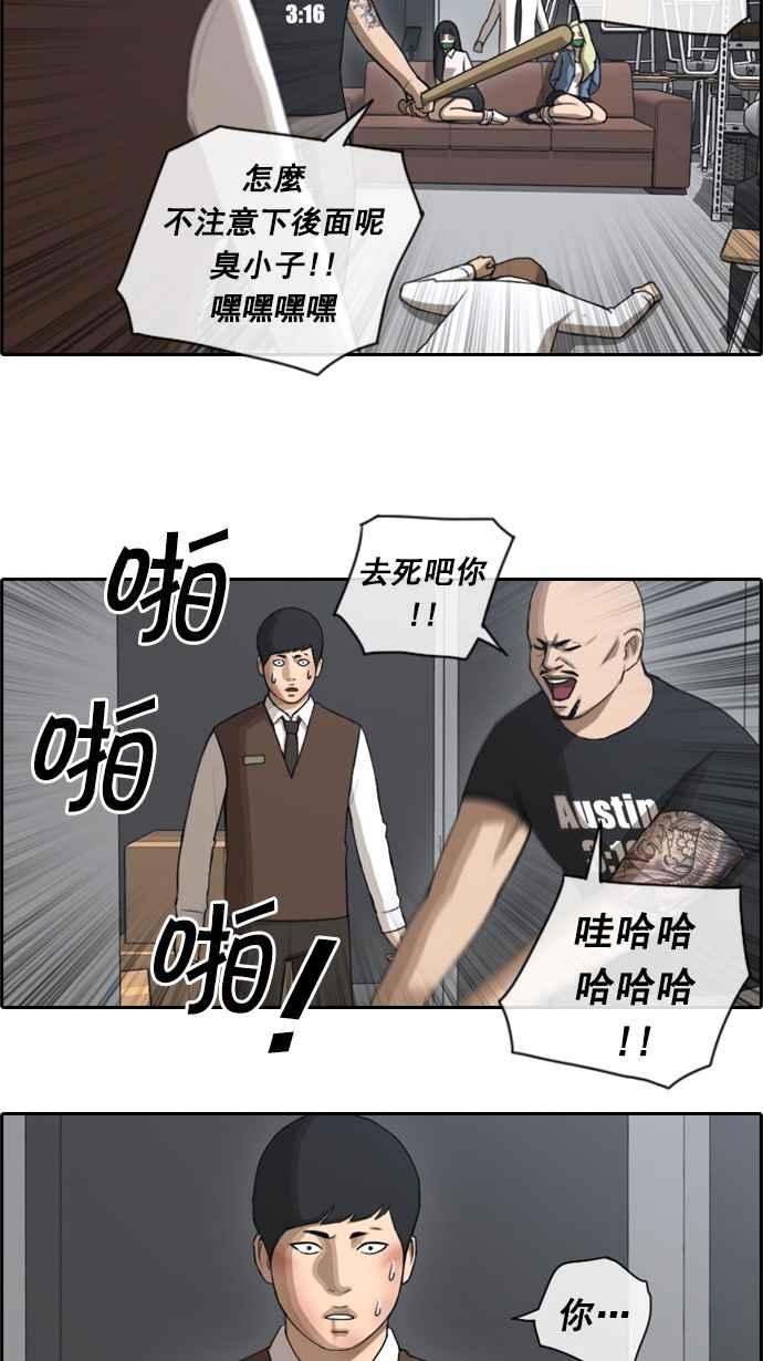 《青春白卷》漫画最新章节[第74话] 失而复得免费下拉式在线观看章节第【20】张图片