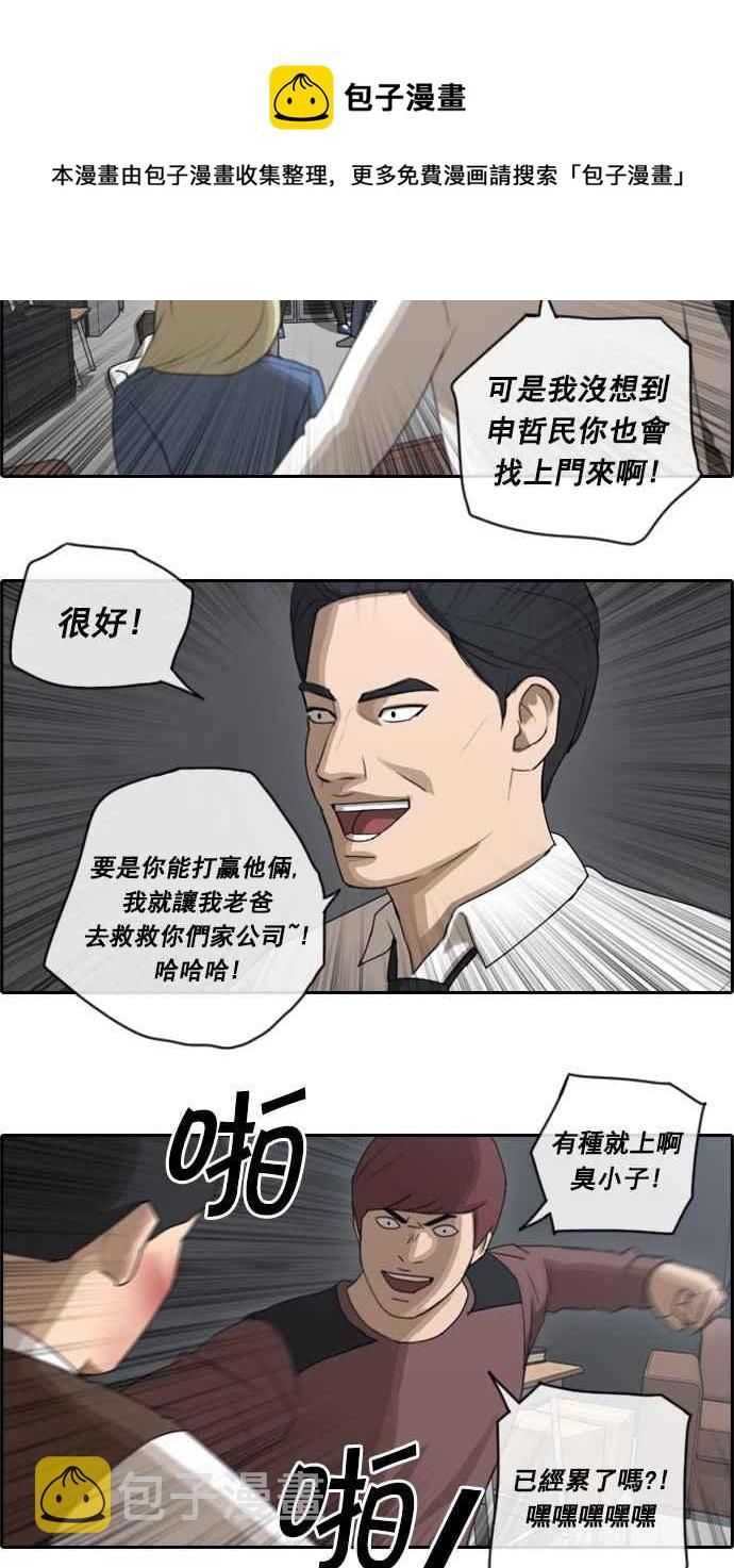 《青春白卷》漫画最新章节[第74话] 失而复得免费下拉式在线观看章节第【24】张图片