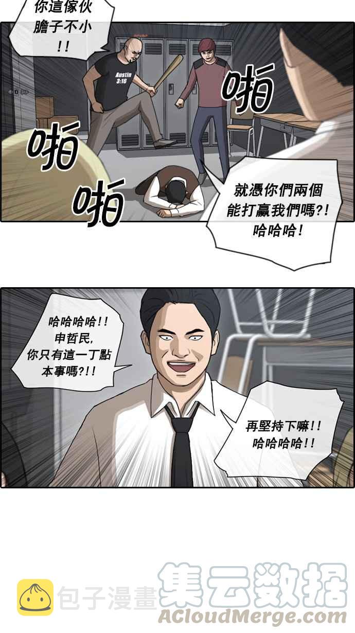 《青春白卷》漫画最新章节[第74话] 失而复得免费下拉式在线观看章节第【28】张图片