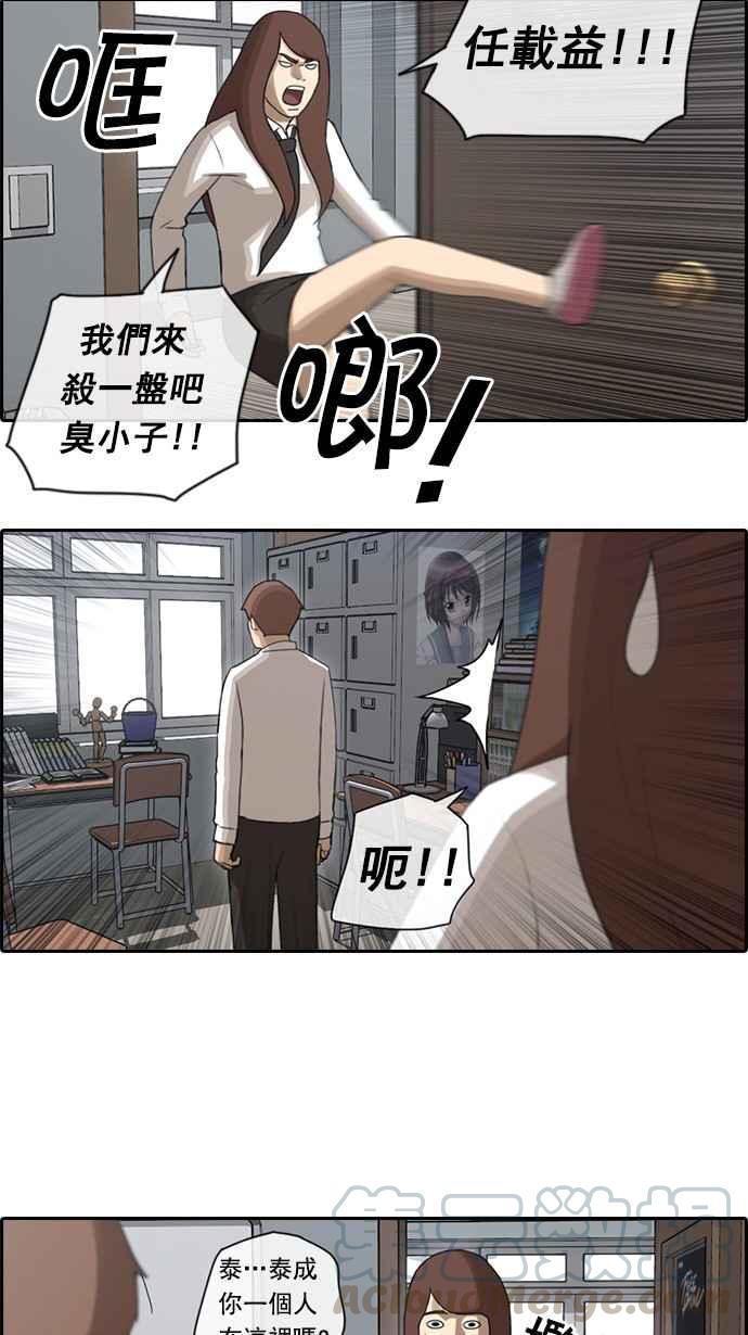 《青春白卷》漫画最新章节[第74话] 失而复得免费下拉式在线观看章节第【4】张图片