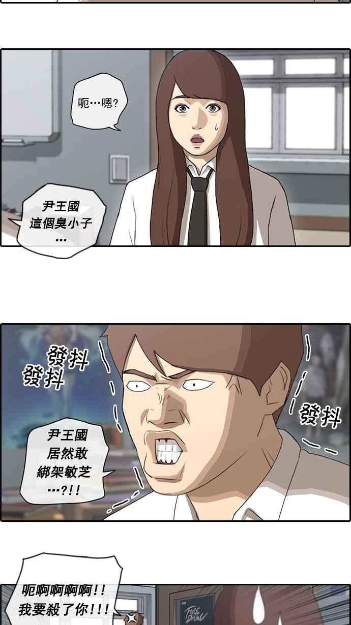 《青春白卷》漫画最新章节[第74话] 失而复得免费下拉式在线观看章节第【6】张图片