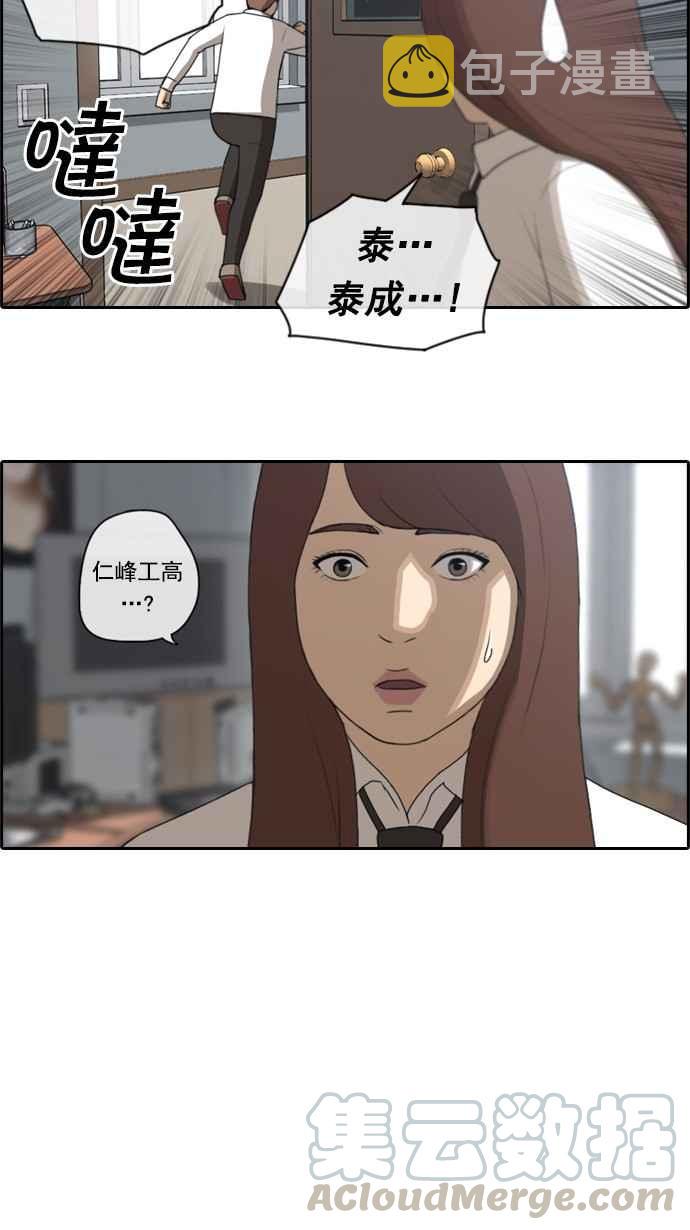 《青春白卷》漫画最新章节[第74话] 失而复得免费下拉式在线观看章节第【7】张图片