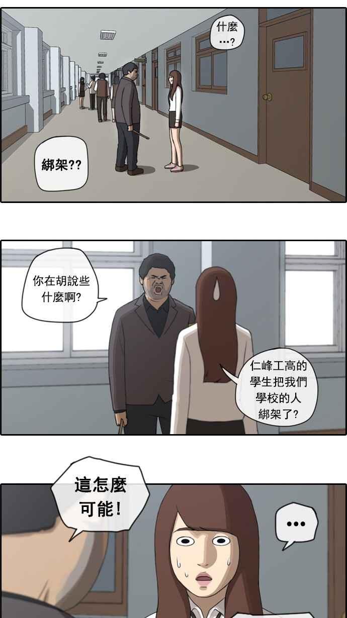 《青春白卷》漫画最新章节[第74话] 失而复得免费下拉式在线观看章节第【8】张图片