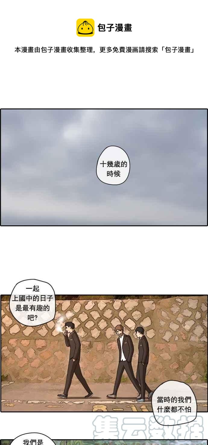 《青春白卷》漫画最新章节[第75话] 雨过天晴的冲绳免费下拉式在线观看章节第【16】张图片