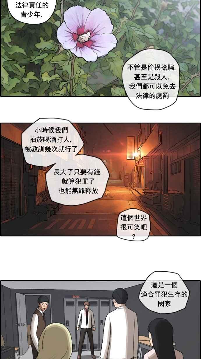 《青春白卷》漫画最新章节[第75话] 雨过天晴的冲绳免费下拉式在线观看章节第【17】张图片