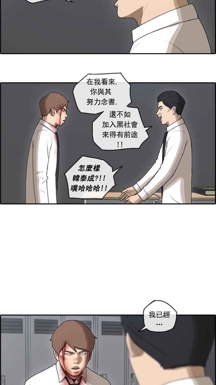 《青春白卷》漫画最新章节[第75话] 雨过天晴的冲绳免费下拉式在线观看章节第【20】张图片