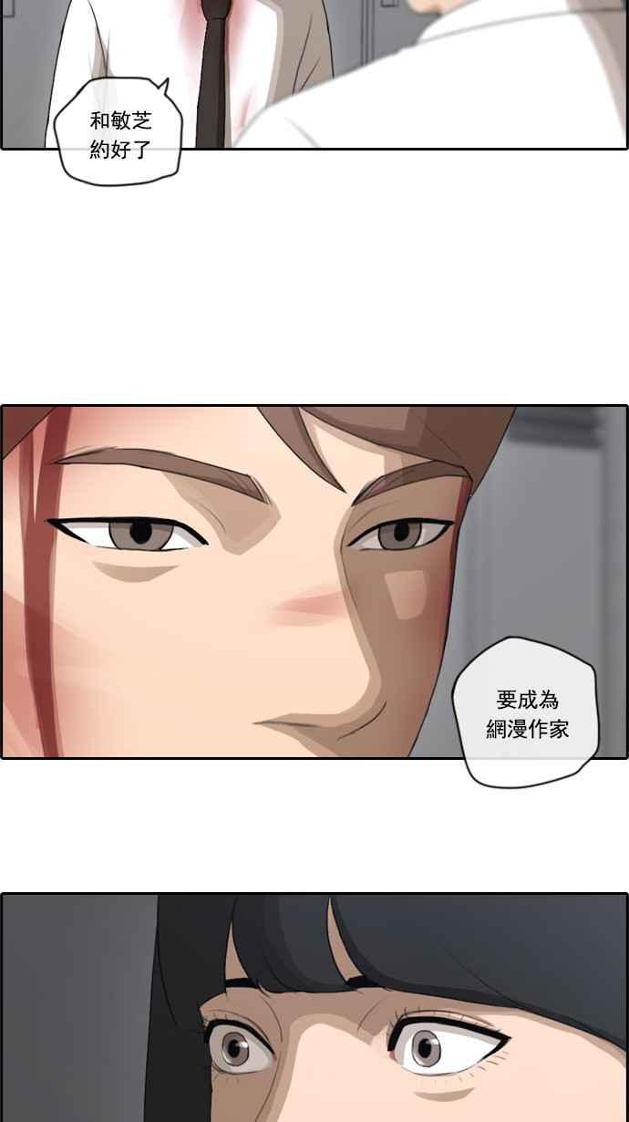 《青春白卷》漫画最新章节[第75话] 雨过天晴的冲绳免费下拉式在线观看章节第【21】张图片