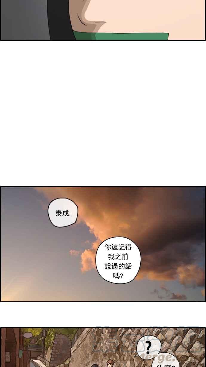 《青春白卷》漫画最新章节[第75话] 雨过天晴的冲绳免费下拉式在线观看章节第【22】张图片