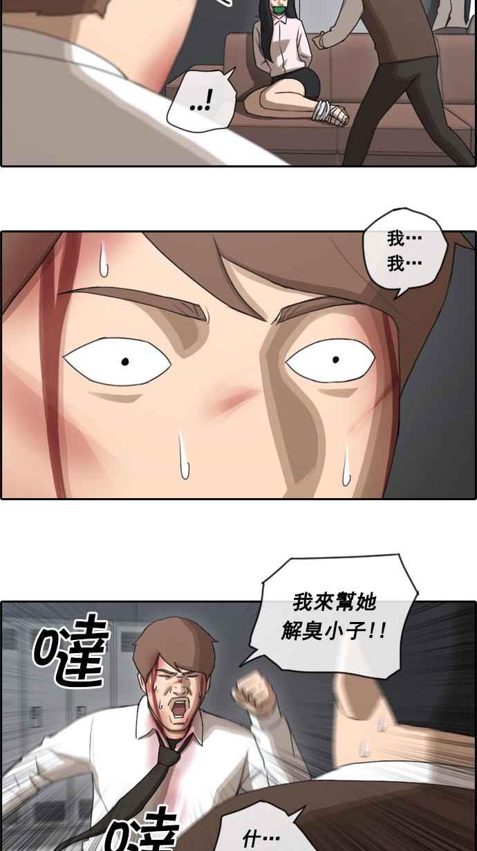 《青春白卷》漫画最新章节[第75话] 雨过天晴的冲绳免费下拉式在线观看章节第【30】张图片