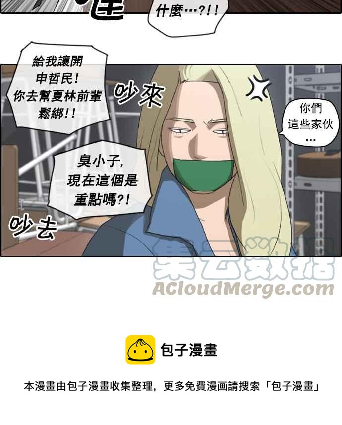 《青春白卷》漫画最新章节[第75话] 雨过天晴的冲绳免费下拉式在线观看章节第【31】张图片