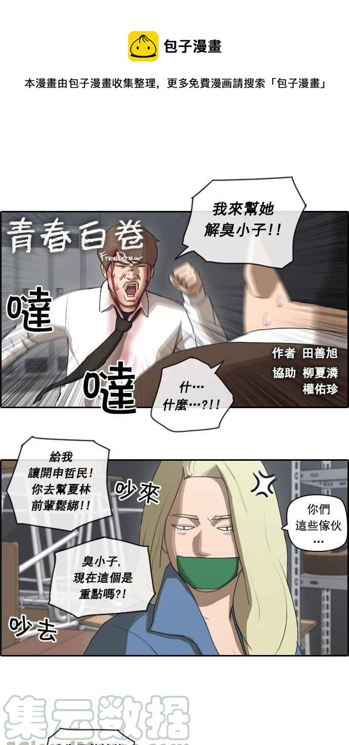 《青春白卷》漫画最新章节[第76话] 美国村约会免费下拉式在线观看章节第【1】张图片