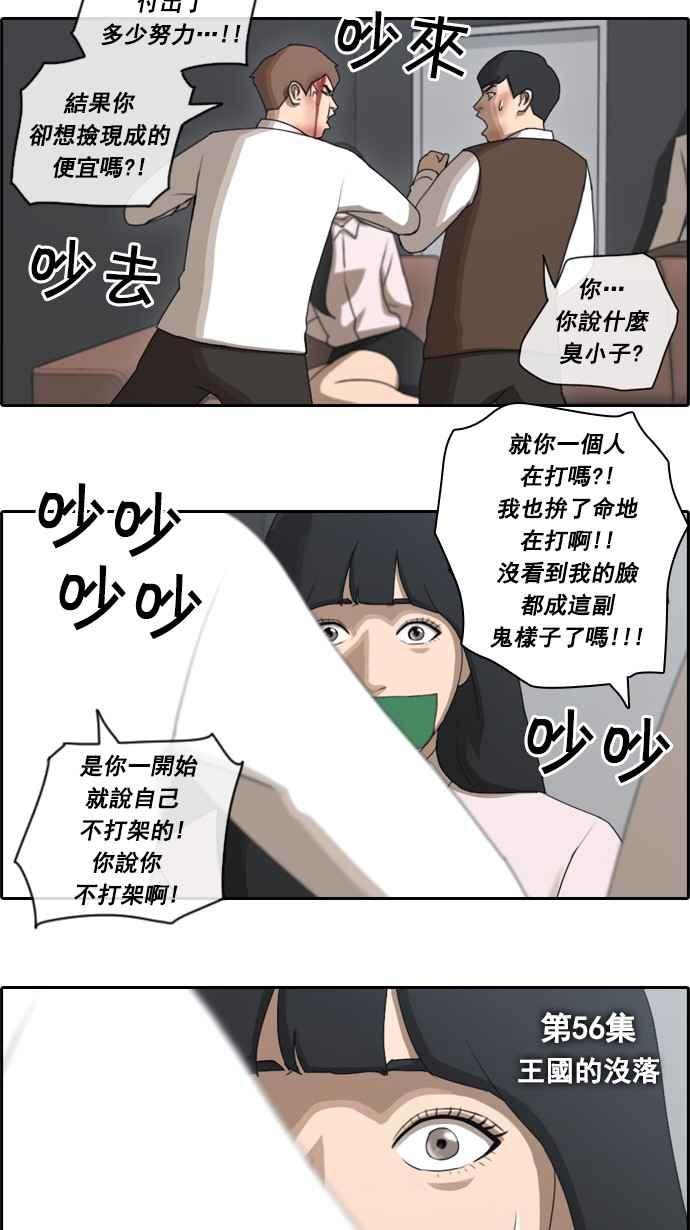 《青春白卷》漫画最新章节[第76话] 美国村约会免费下拉式在线观看章节第【2】张图片