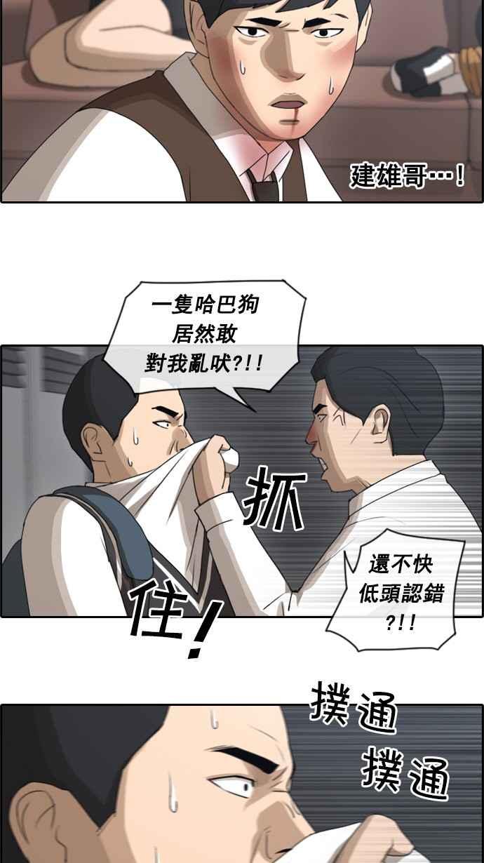 《青春白卷》漫画最新章节[第76话] 美国村约会免费下拉式在线观看章节第【20】张图片