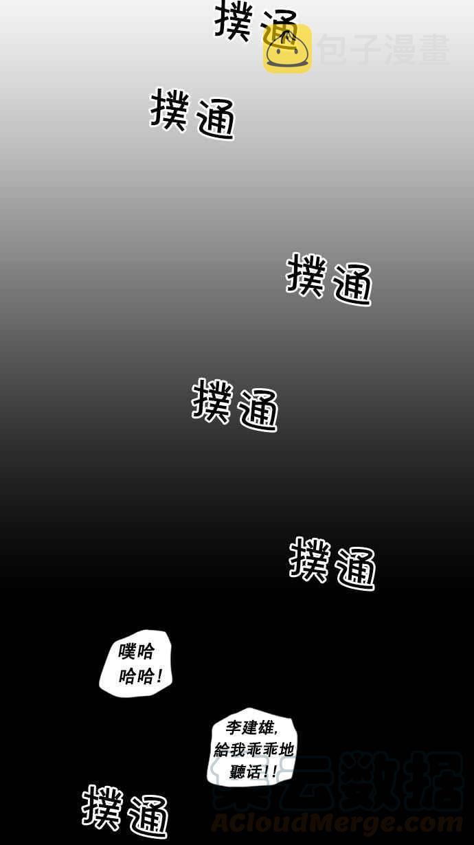 《青春白卷》漫画最新章节[第76话] 美国村约会免费下拉式在线观看章节第【22】张图片