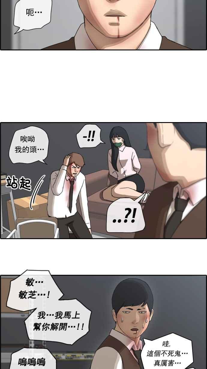 《青春白卷》漫画最新章节[第76话] 美国村约会免费下拉式在线观看章节第【30】张图片