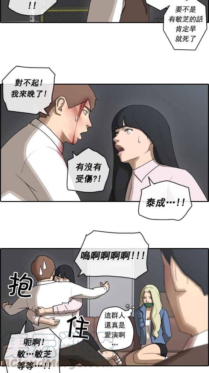 《青春白卷》漫画最新章节[第76话] 美国村约会免费下拉式在线观看章节第【31】张图片