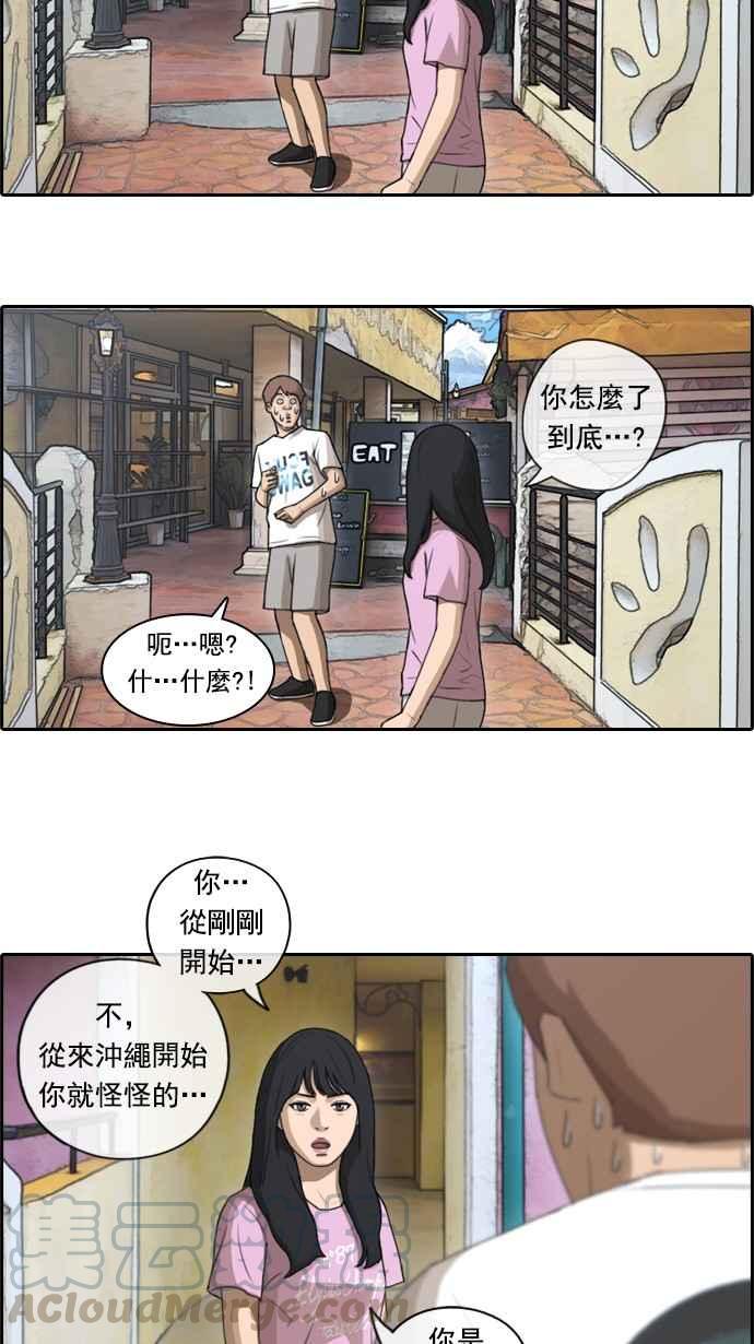 《青春白卷》漫画最新章节[第76话] 美国村约会免费下拉式在线观看章节第【34】张图片