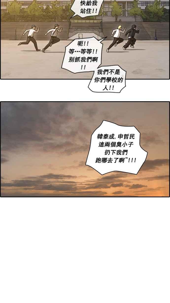 《青春白卷》漫画最新章节[第77话] 变态韩泰成免费下拉式在线观看章节第【12】张图片