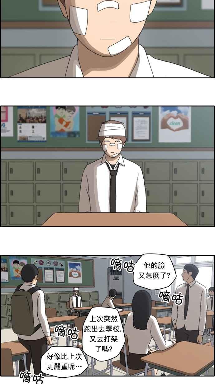 《青春白卷》漫画最新章节[第77话] 变态韩泰成免费下拉式在线观看章节第【14】张图片