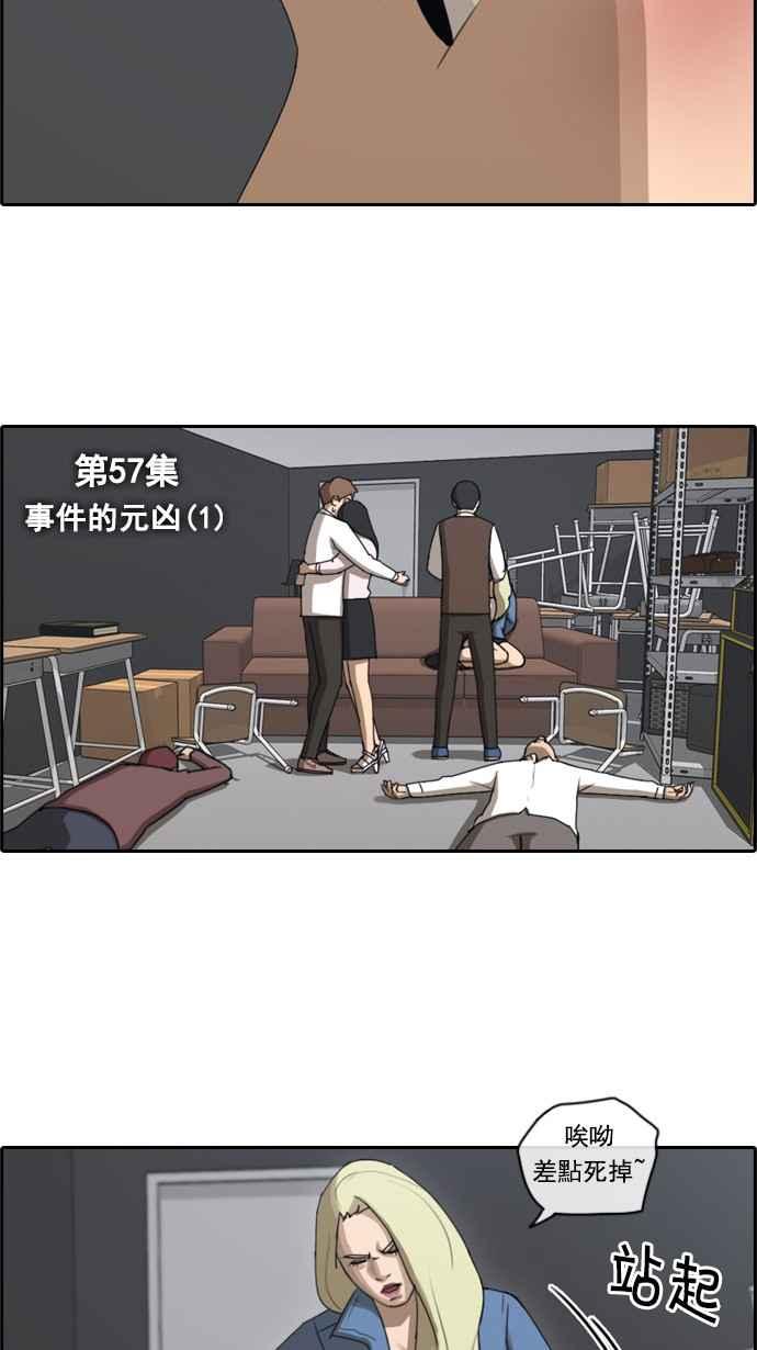 《青春白卷》漫画最新章节[第77话] 变态韩泰成免费下拉式在线观看章节第【3】张图片