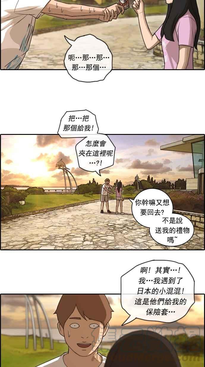 《青春白卷》漫画最新章节[第77话] 变态韩泰成免费下拉式在线观看章节第【37】张图片